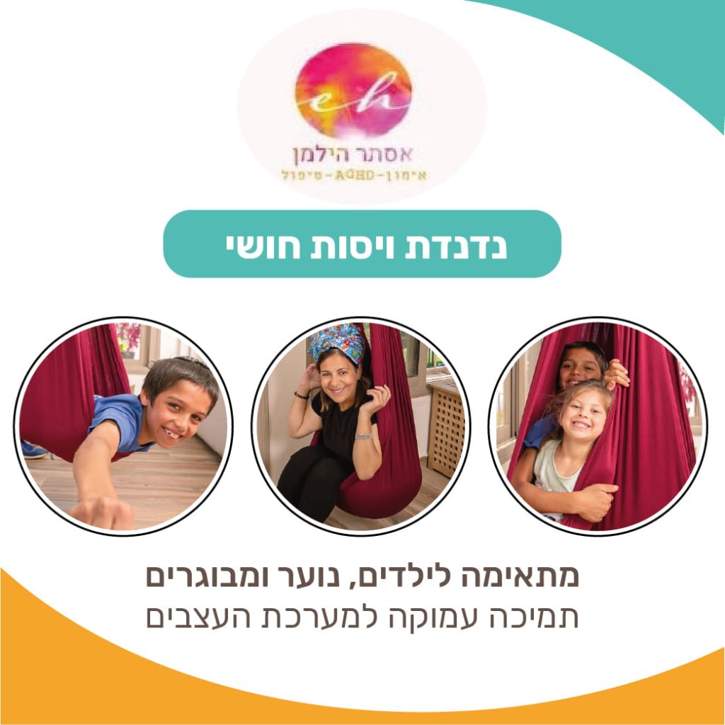 אסתר הילמן-14
