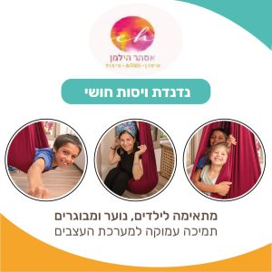 אסתר הילמן-14